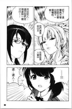 Page 182 of Niku Doukutsu 1