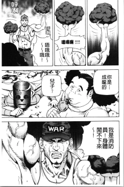 Page 188 of Niku Doukutsu 1