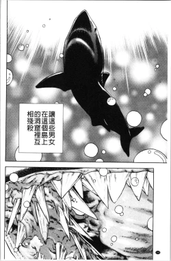 Page 193 of Niku Doukutsu 1