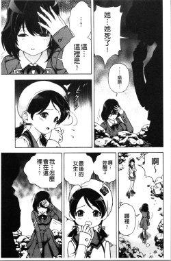 Page 24 of Niku Doukutsu 1