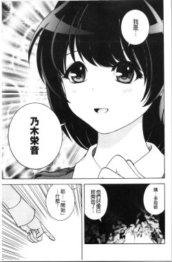 Page 26 of Niku Doukutsu 1