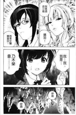 Page 35 of Niku Doukutsu 1