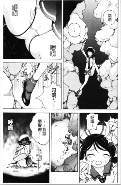 Page 36 of Niku Doukutsu 1