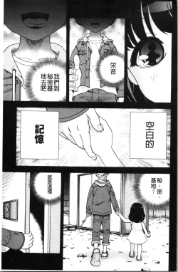 Page 6 of Niku Doukutsu 1