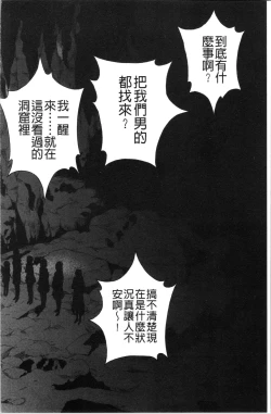 Page 73 of Niku Doukutsu 1