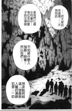 Page 74 of Niku Doukutsu 1