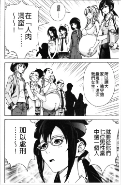 Page 75 of Niku Doukutsu 1