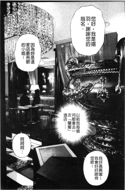 Page 83 of Niku Doukutsu 1