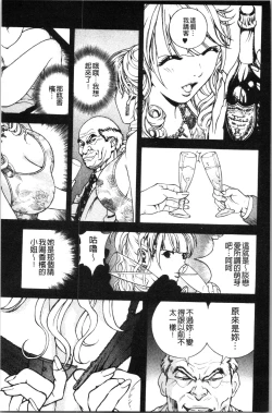 Page 84 of Niku Doukutsu 1
