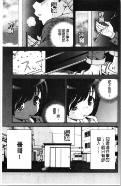Page 8 of Niku Doukutsu 1
