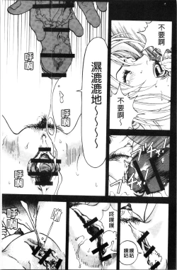 Page 96 of Niku Doukutsu 1