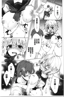 Page 10 of Shojo Holicholic | 処女的成癮症