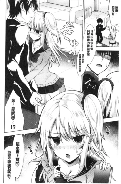 Page 129 of Shojo Holicholic | 処女的成癮症