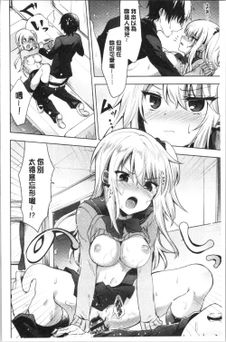 Page 141 of Shojo Holicholic | 処女的成癮症