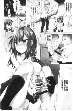 Page 153 of Shojo Holicholic | 処女的成癮症