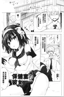 Page 170 of Shojo Holicholic | 処女的成癮症