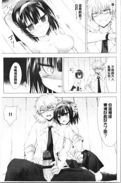 Page 174 of Shojo Holicholic | 処女的成癮症