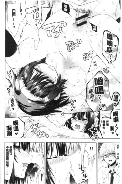 Page 181 of Shojo Holicholic | 処女的成癮症