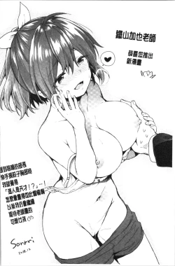 Page 193 of Shojo Holicholic | 処女的成癮症