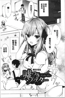 Page 30 of Shojo Holicholic | 処女的成癮症