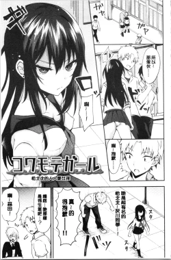 Page 54 of Shojo Holicholic | 処女的成癮症