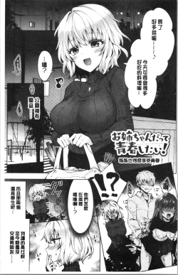 Page 6 of Shojo Holicholic | 処女的成癮症