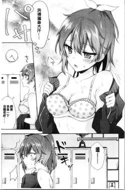 Page 80 of Shojo Holicholic | 処女的成癮症