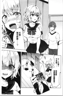 Page 8 of Shojo Holicholic | 処女的成癮症