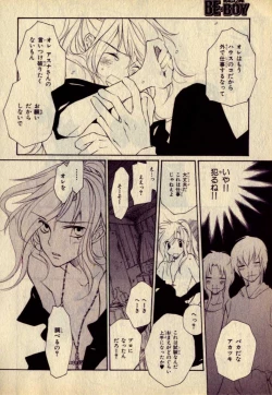 Page 16 of Kill Me_3