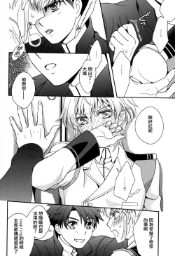 Page 11 of Nice Ba Coupling!