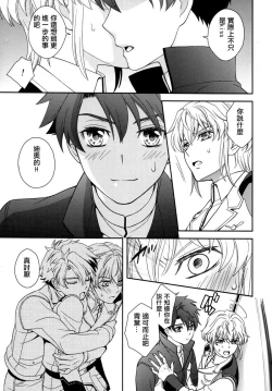 Page 12 of Nice Ba Coupling!