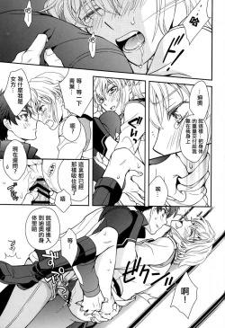 Page 16 of Nice Ba Coupling!