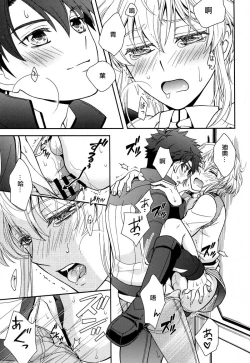 Page 18 of Nice Ba Coupling!