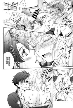 Page 19 of Nice Ba Coupling!