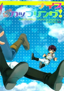 Page 26 of Nice Ba Coupling!