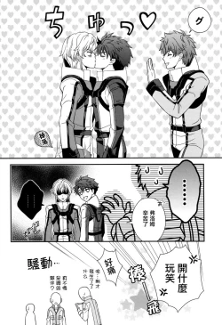 Page 5 of Nice Ba Coupling!