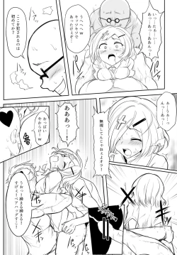 Page 16 of 暁セイラの受難～凶悪輪姦魔討伐編～