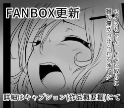 Page 22 of 暁セイラの受難～凶悪輪姦魔討伐編～