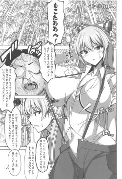 Page 3 of DEVOTE MY LIFE