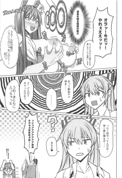 Page 5 of DEVOTE MY LIFE