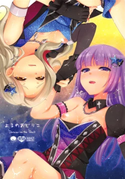 Page 1 of Yoru no Odoriko