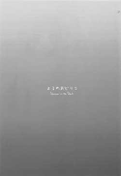 Page 20 of Yoru no Odoriko