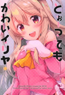 Page 18 of Too~ttemo Kawaiilya