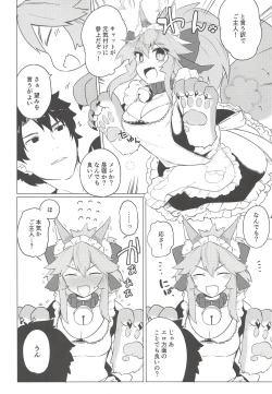 Page 5 of Cat Therapy nado Dou kana? Goshujin.