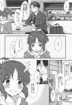 Page 5 of Nana, Ganbarimasu! - I will do my best!