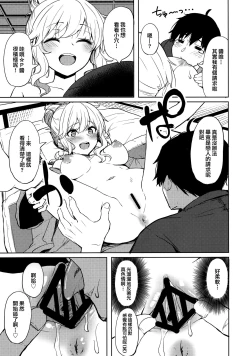 Page 7 of Shuran no Gal ni Yarasete Morau Hon