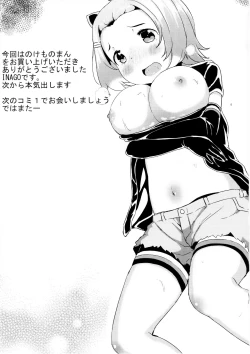 Page 16 of Nokemono Man