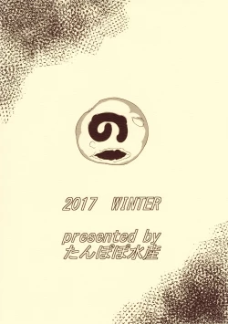 Page 19 of Nokemono Man