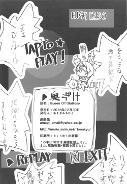 Page 21 of Queen Of Gluttony