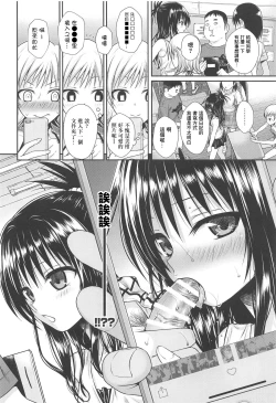 Page 10 of Oshiete! Mikan Senpai